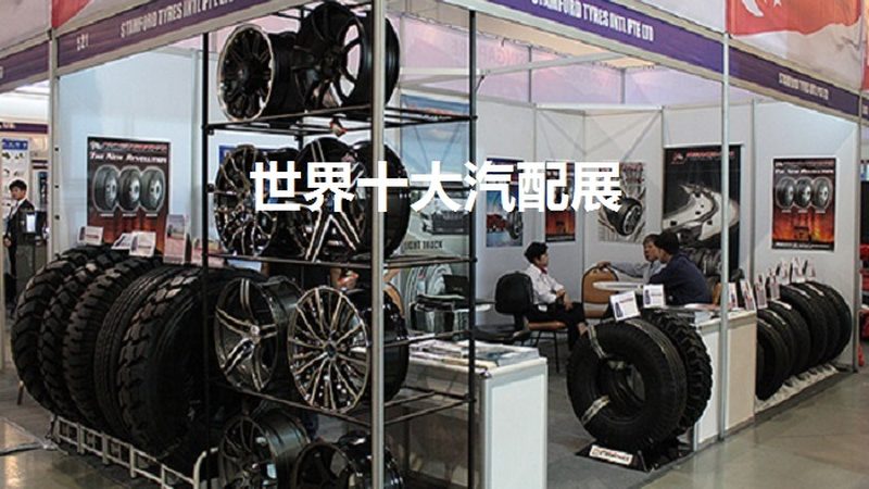 目前市场上常见的底盘护板材质主要有以下几种：